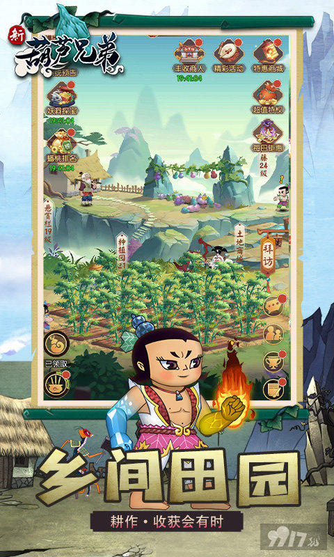 新葫芦兄弟正版手游下载-新葫芦兄弟免费福利版