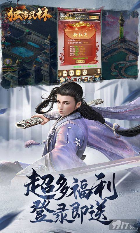 《独步武林破解版内置菜单》限时累充返利活动-VIP10福利
