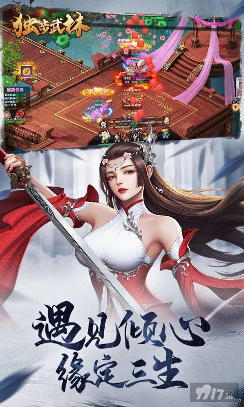 《独步武林破解版内置菜单》限时累充返利活动-VIP10福利