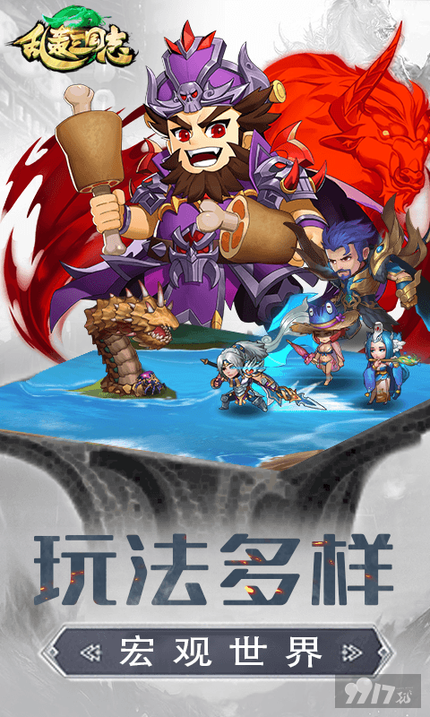 永久单日累充活动《乱轰三国志-矿战争霸0.1折》破解版送v9