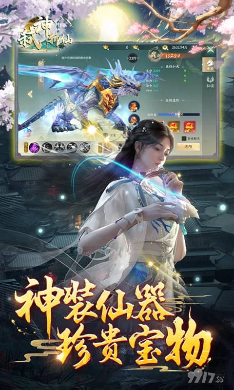 弑神斩仙破解版内置菜单-弑神斩仙无限内购版下载