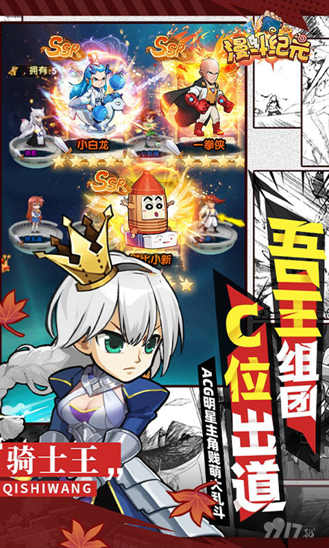 漫斗纪元变态版-漫斗纪元内购破解版无限钻石下载