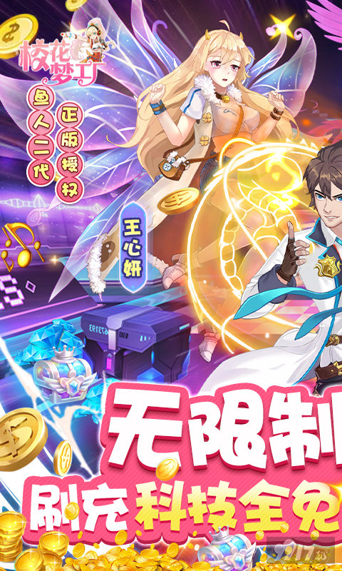 校花梦工厂无限爆衣破解版-校花梦工厂私密相册解锁下载