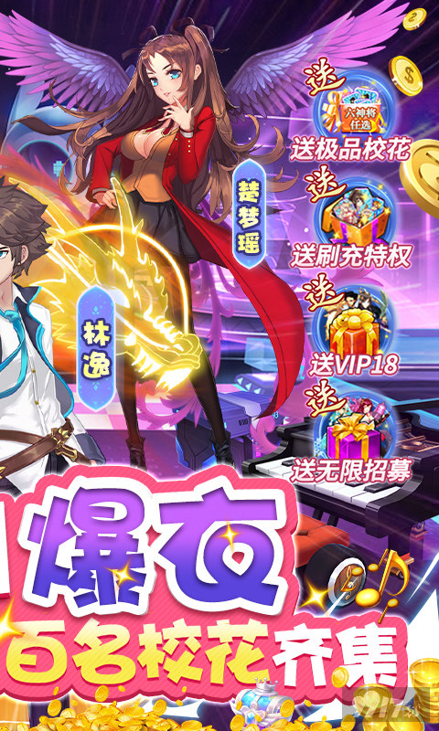 校花梦工厂无限爆衣破解版-校花梦工厂私密相册解锁下载