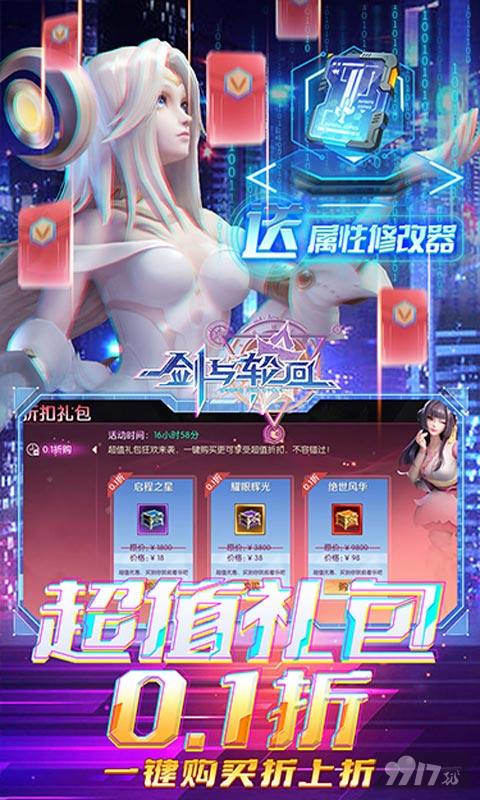剑与轮回破解版无限内购-剑与轮回无限晶石版下载