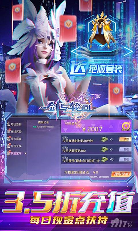 剑与轮回破解版无限内购-剑与轮回无限晶石版下载