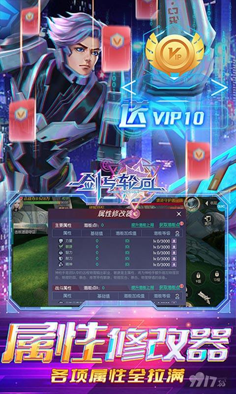 剑与轮回破解版无限内购-剑与轮回无限晶石版下载