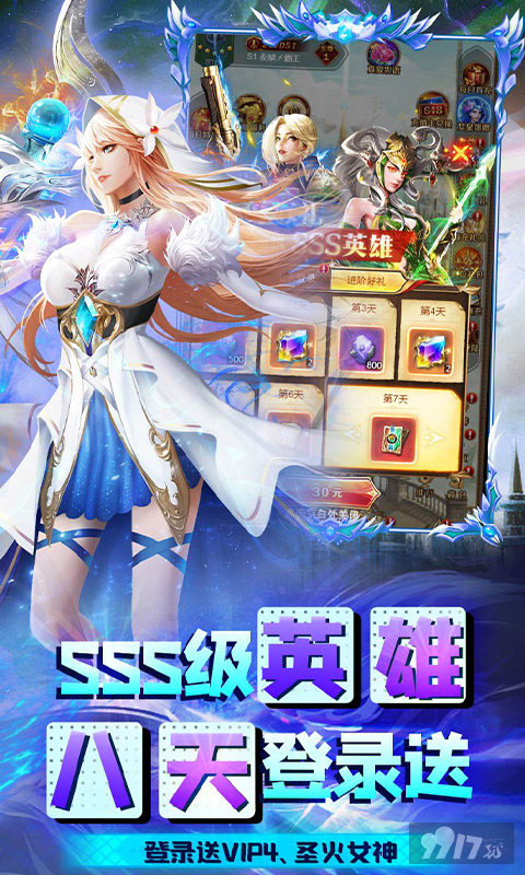 满级VIP4《魔塔与英雄-0.1折无限畅玩》单笔限时活动