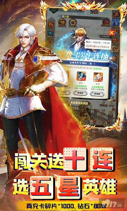 满级VIP4《魔塔与英雄-0.1折无限畅玩》单笔限时活动