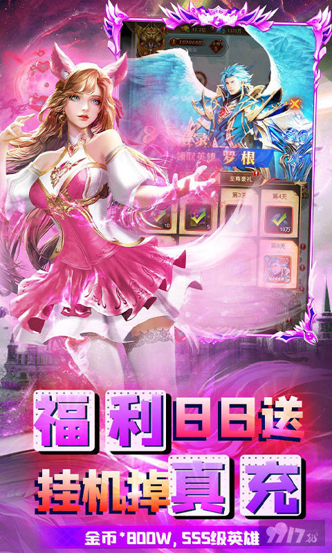 满级VIP4《魔塔与英雄-0.1折无限畅玩》单笔限时活动