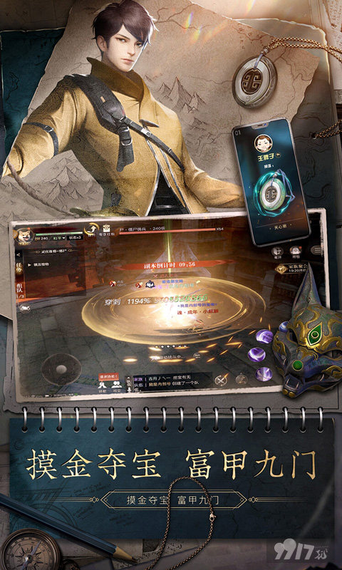 新盗墓笔记无限钞票版-新盗墓笔记破解版内置修改器mod下载