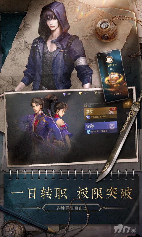 新盗墓笔记无限钞票版-新盗墓笔记破解版内置修改器mod下载