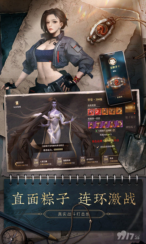 新盗墓笔记gm无限钻石版-新盗墓笔记内购破解版下载