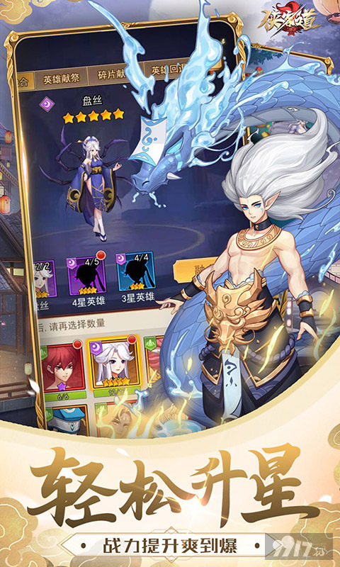 侠客道-0.1折版图片 4