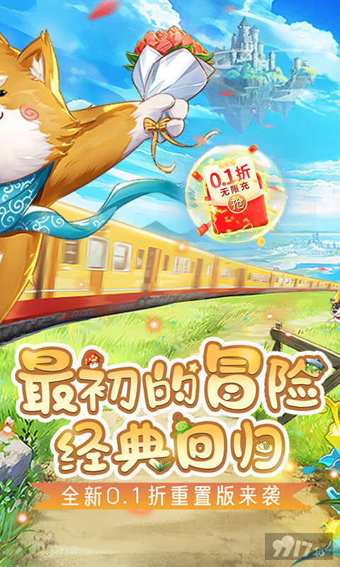 彩虹物语内购破解版-彩虹物语内置无限珍珠彩贝修改器下载