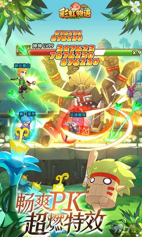 彩虹物语破解版真的假的-彩虹物语无限金币钻石修改器