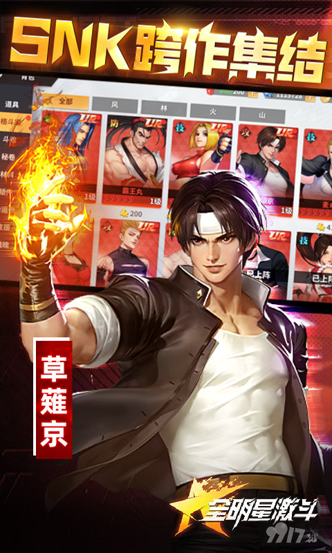 周末单日充值返利活动《全明星激斗-1.5折》破解版内置修改器
