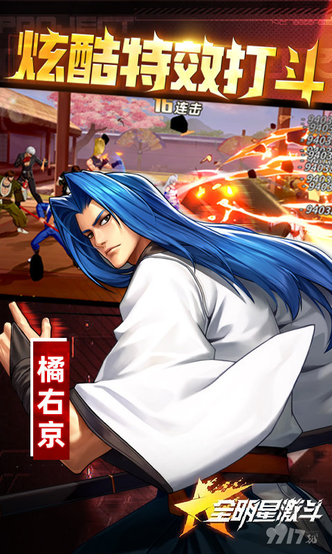 周末单日充值返利活动《全明星激斗-1.5折》破解版内置修改器