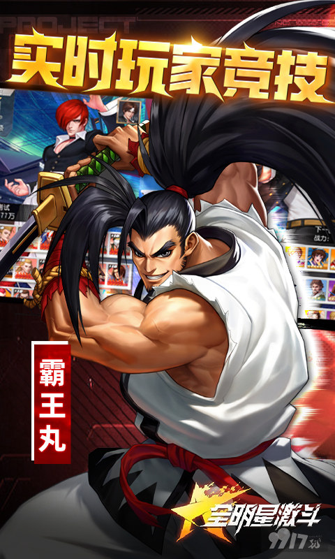 周末单日充值返利活动《全明星激斗-1.5折》破解版内置修改器