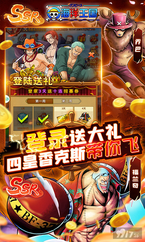 海洋王国破解无限金币版-海洋王国无限资源手游下载