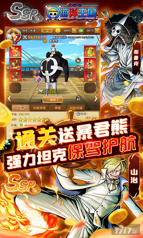 海洋王国破解无限金币版-海洋王国无限资源手游下载
