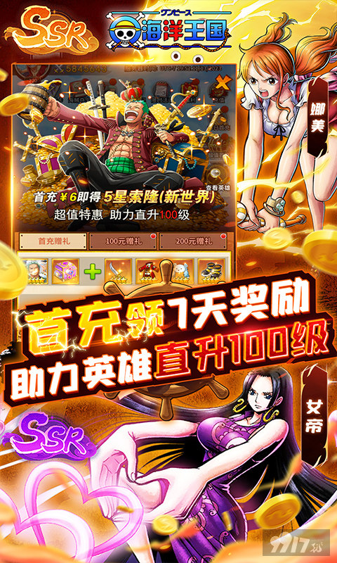 海洋王国破解无限金币版-海洋王国无限资源手游下载