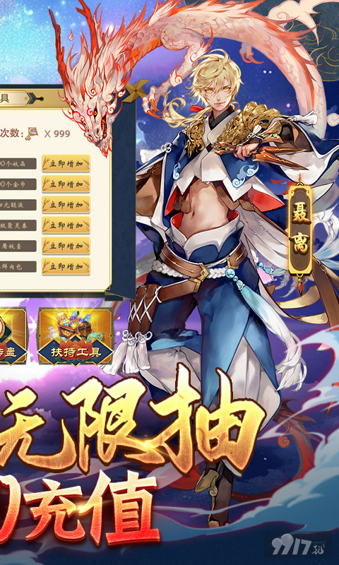 每日累充《九州幻境城-余额无限提充》无限内购破解版