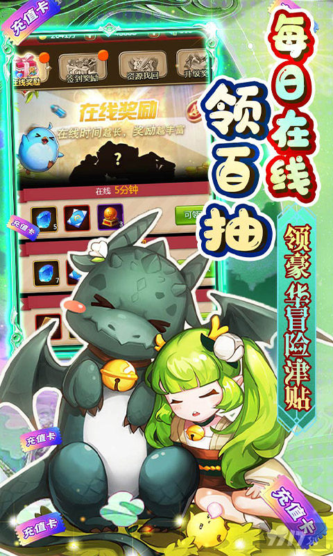 最新破解版《银河战魂-天天送百抽》限时累记自选