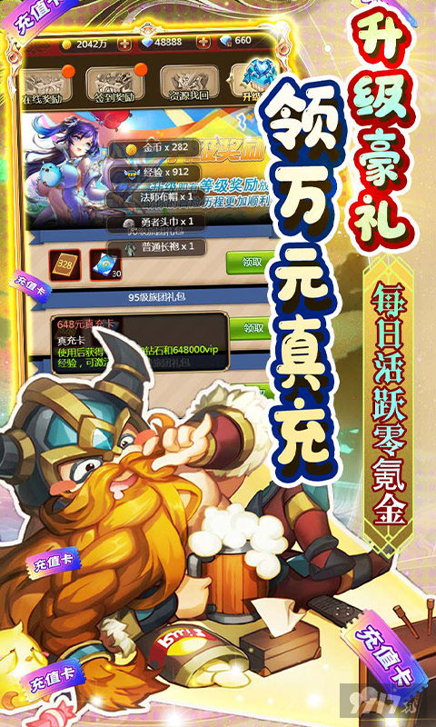 最新破解版《银河战魂-天天送百抽》限时累记自选
