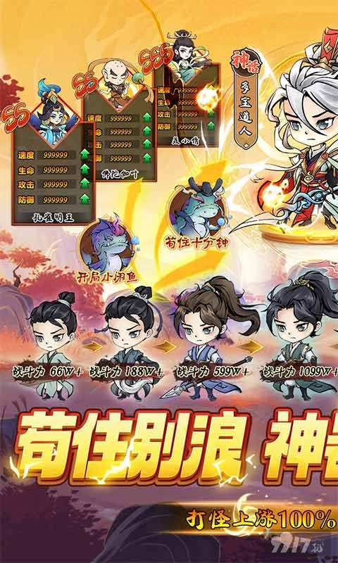 九幽仙域无限送充值破解版-九幽仙域2023礼包码分享