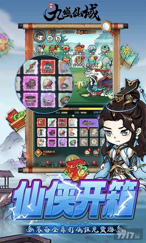 打怪上涨100%《九幽仙域-0.1折仙侠开箱》单日大额福利