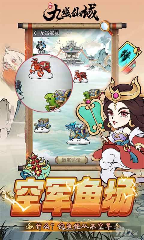 打怪上涨100%《九幽仙域-0.1折仙侠开箱》单日大额福利