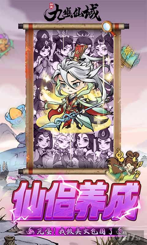 打怪上涨100%《九幽仙域-0.1折仙侠开箱》单日大额福利