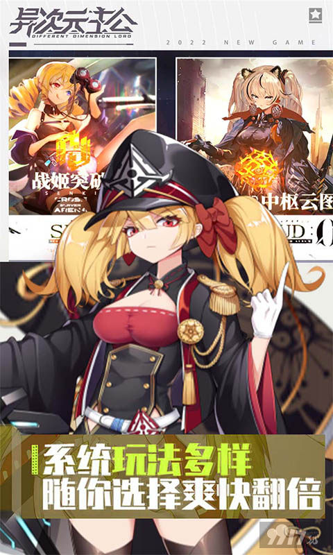 100抽召唤券《异次元主公-送百抽SSR战姬》双倍福利活动