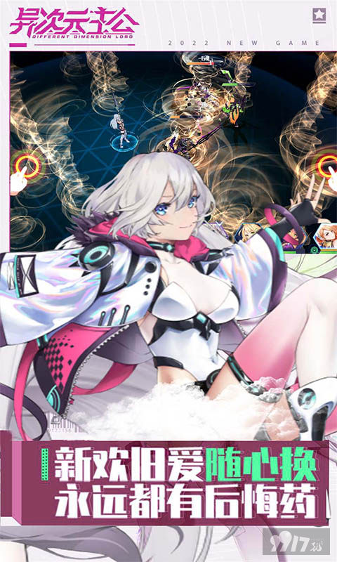 100抽召唤券《异次元主公-送百抽SSR战姬》双倍福利活动