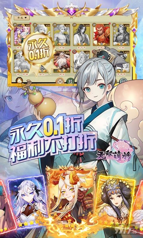 无双萌将免费解锁版下载-无双萌将内置钻石修改器