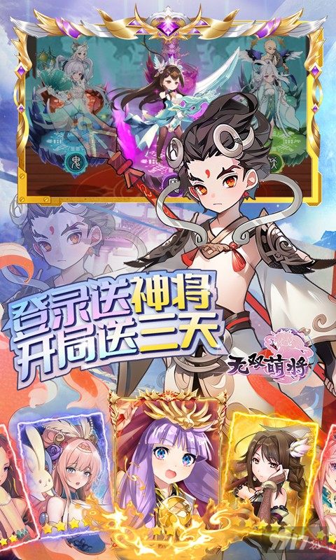 无双萌将免费解锁版下载-无双萌将内置钻石修改器