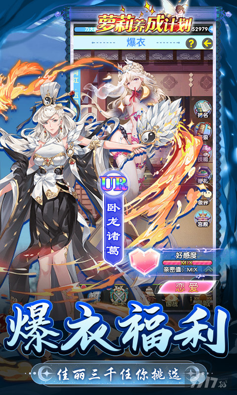 萝莉养成计划无限金币版-萝莉养成计划真正内购破解版下载