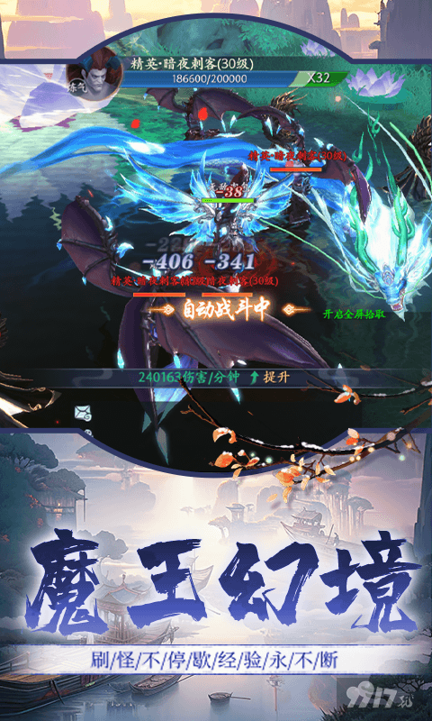 单日累充礼包《逆神之侠客行》无限元宝破解版