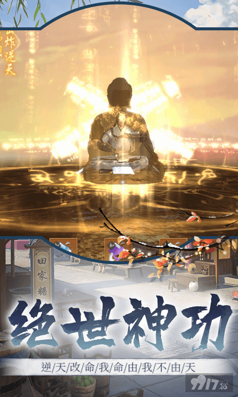 单日累充礼包《逆神之侠客行》无限元宝破解版