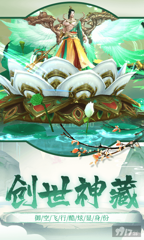 单日累充礼包《逆神之侠客行》无限元宝破解版