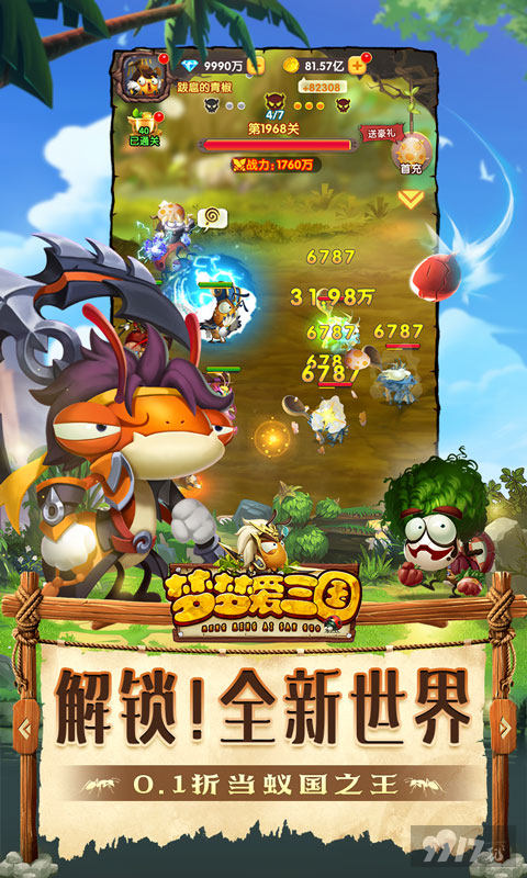 梦梦爱三国-0.1折蚁国之王图片 3