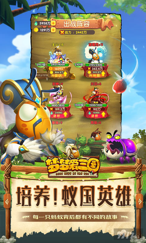 梦梦爱三国变态版修改器-梦梦爱三国手游无限钻石版下载