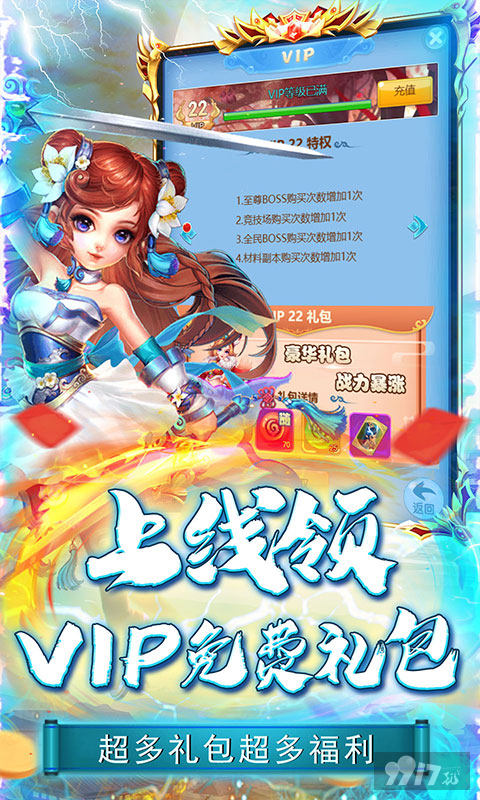 自选福利活动《刀塔西游-0.1折爽抽版》破解版无限元宝