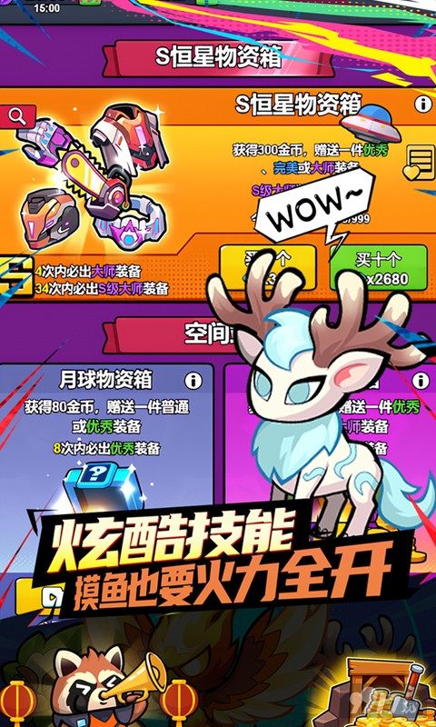 佣兵突击队无限金币钻石版-佣兵突击队破解版免广告下载