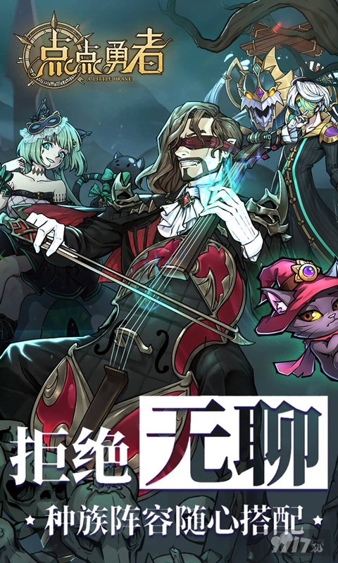 点点勇者内购破解版-点点勇者无限充值下载