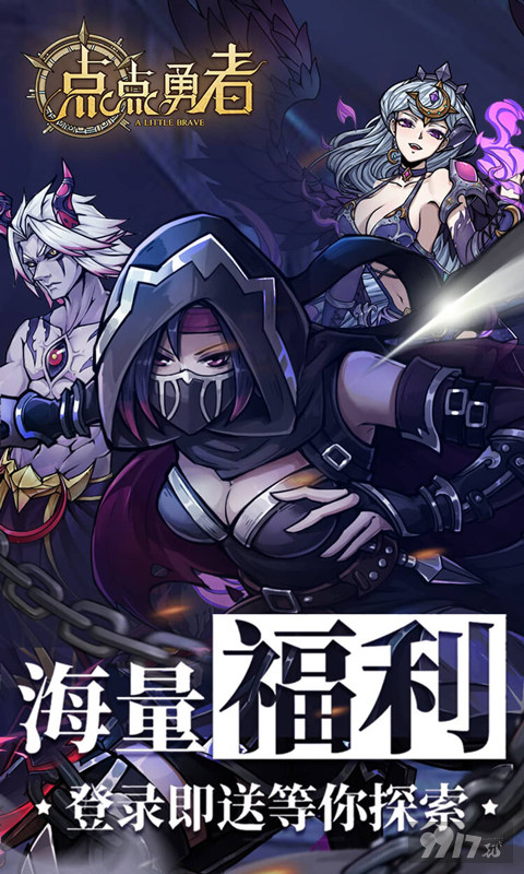 领海量资源《点点勇者破解版内购》年末迎新三日累充活动