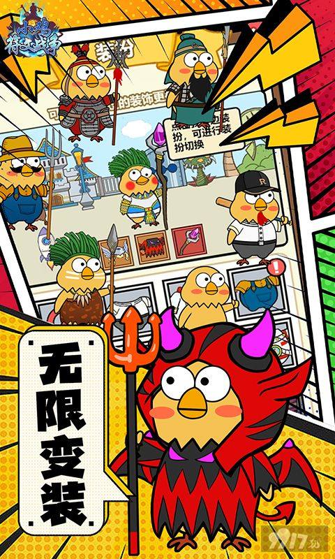 历史累充活《小鸡符文战争-永久0.1折》福利版游戏