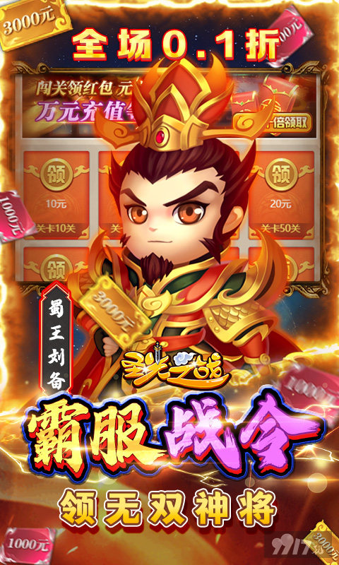 圣光之战内购版无限钻石-圣光之战gm商城版下载