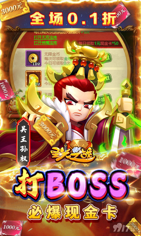 圣光之战内购版无限钻石-圣光之战gm商城版下载